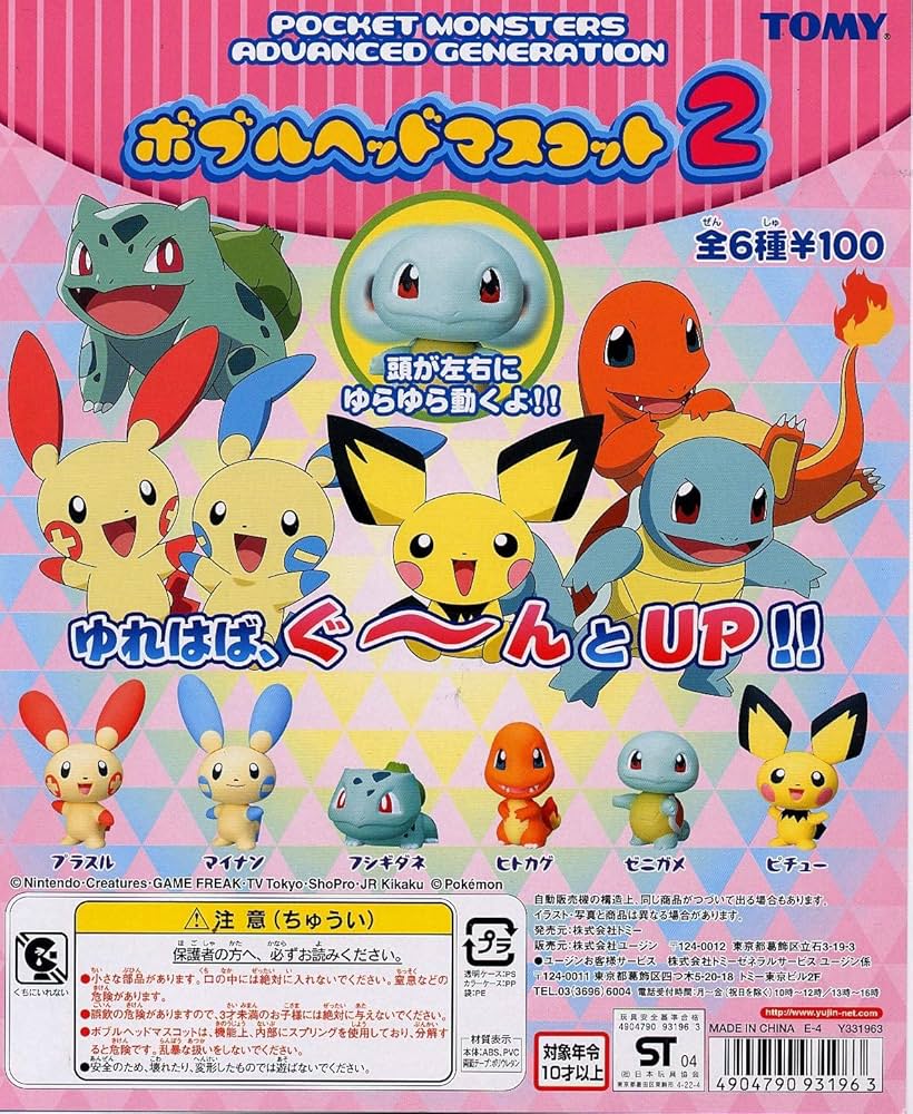 Amazon | ポケモンAG ボブルヘッドマスコット2 全6種 | カプセル